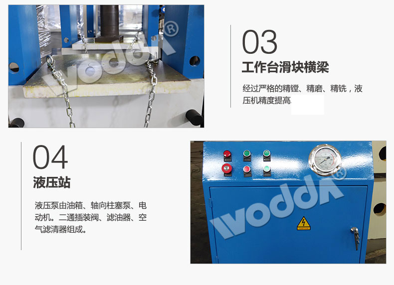 630噸龍門液壓機 630噸龍門液壓機