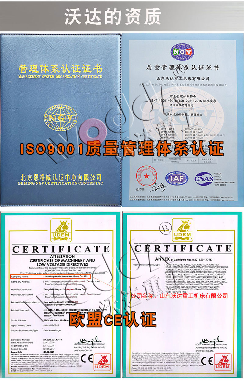 2000噸液壓機生産廠家 2000噸液壓機生産廠家