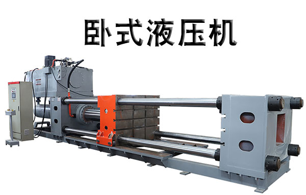 卧式液(yè)壓機視(shi)頻