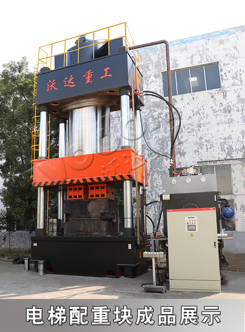 3000噸電梯配重塊熱壓成型液壓機 3000噸電梯配重塊熱壓成型液壓機