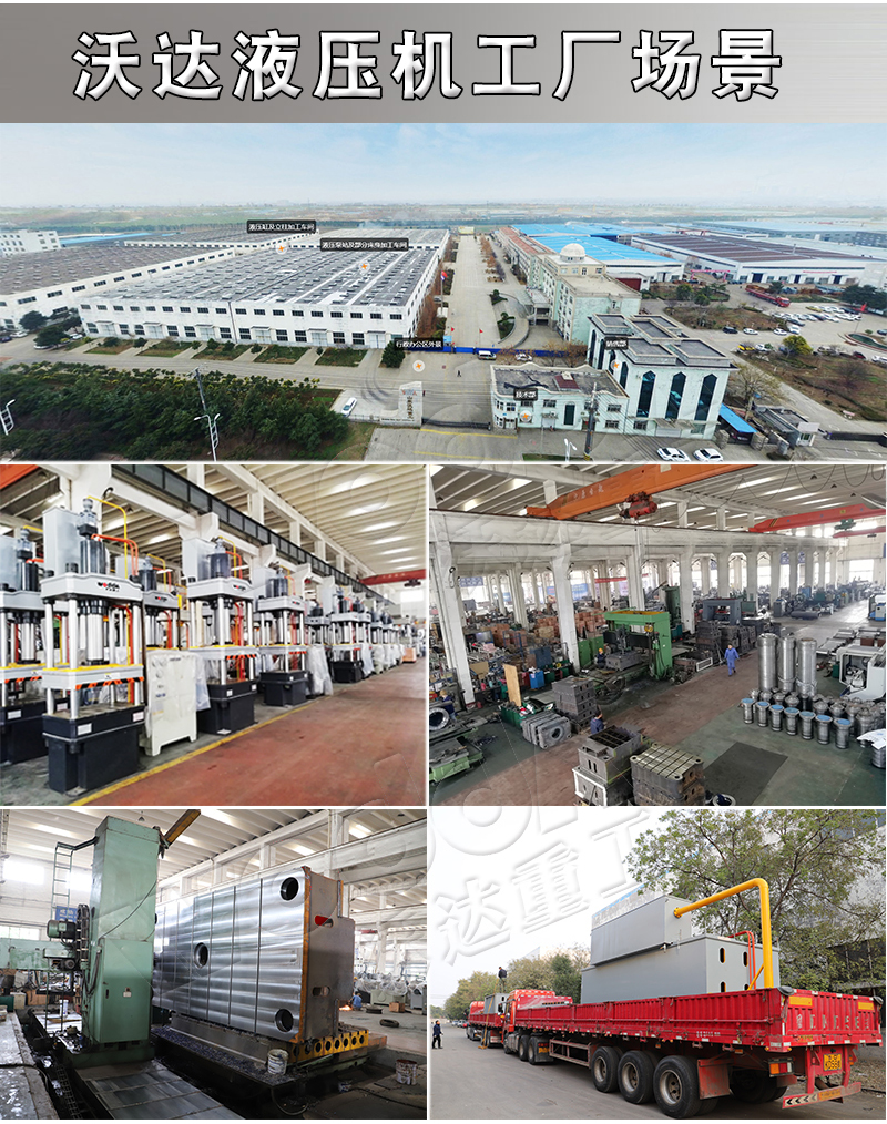 2000T四柱液壓機報價 2000T四柱液壓機報價