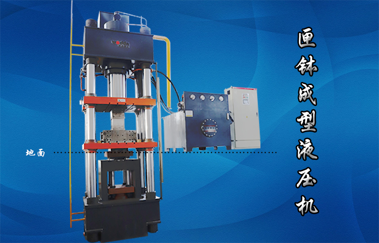 630噸(dun)匣缽成型液壓(yā)機