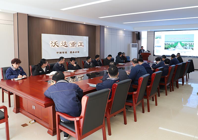 山東沃達重工液壓機控制技術培訓會議 山東沃達重工液壓機控制技術培訓會議